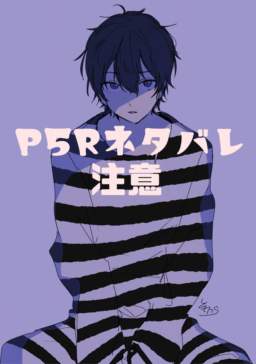 This is a pixiv picture whose title is P5R.