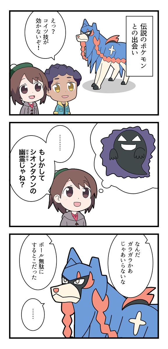 This is a pixiv picture whose title is ポケットモンスター絶 ／ 望 ７.