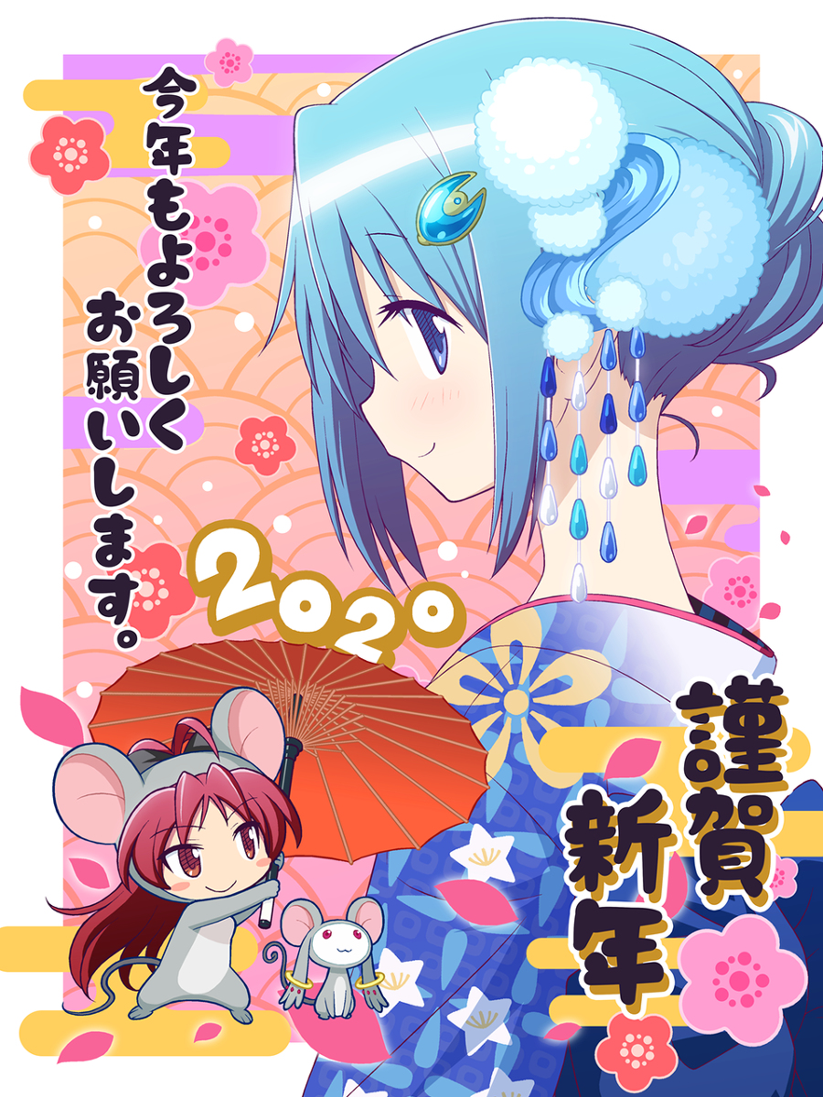 This is a pixiv picture whose title is 謹賀新年2020.