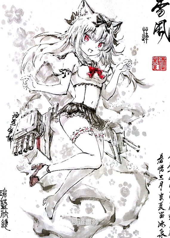 This is a pixiv picture whose title is 【極道畫師】雪風（蓮）.