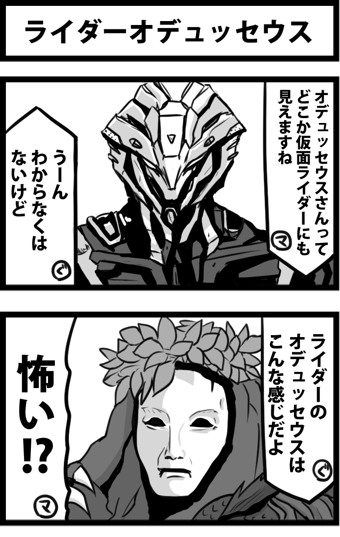 This is a pixiv picture whose title is ライダーオデュッセウス.