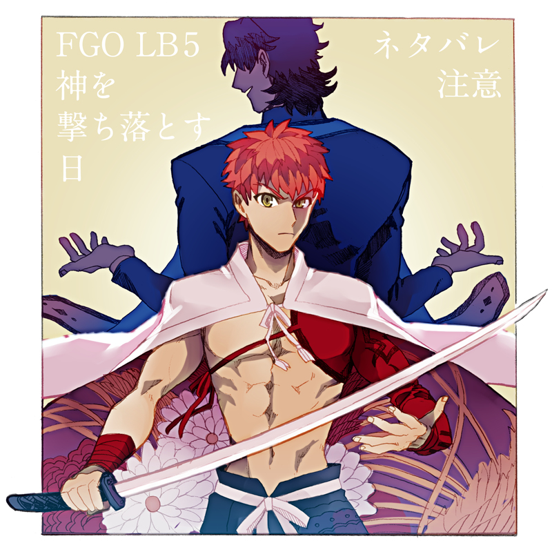 This is a pixiv picture whose title is 背中合わせの宿敵.