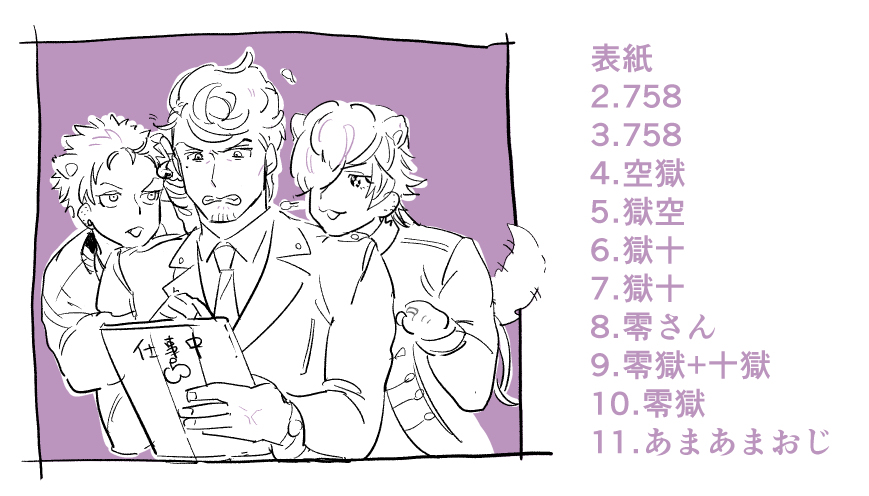 This is a pixiv picture whose title is ヒプまとめ.
