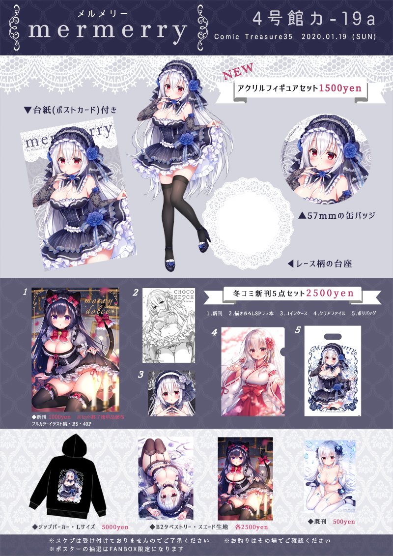 This is a pixiv picture whose title is 【こみトレ】お品書き.