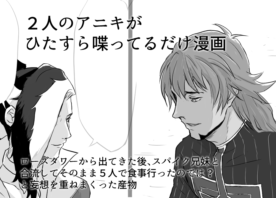 This is a pixiv picture whose title is ダンデとネズの漫画.