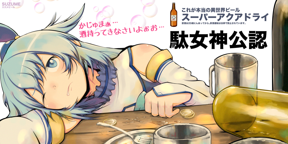 This is a pixiv picture whose title is 酒持ってきなさいよぉお！.