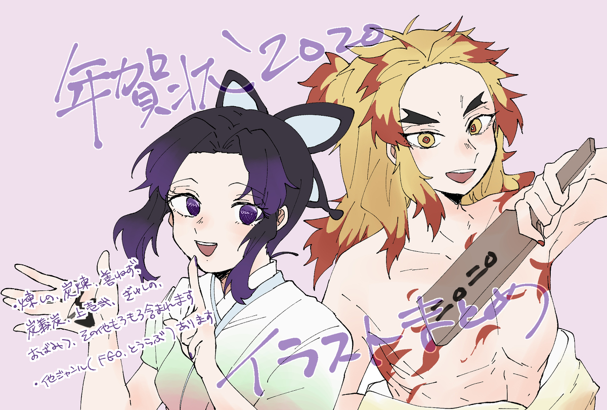 This is a pixiv picture whose title is 年賀状まとめ2020.