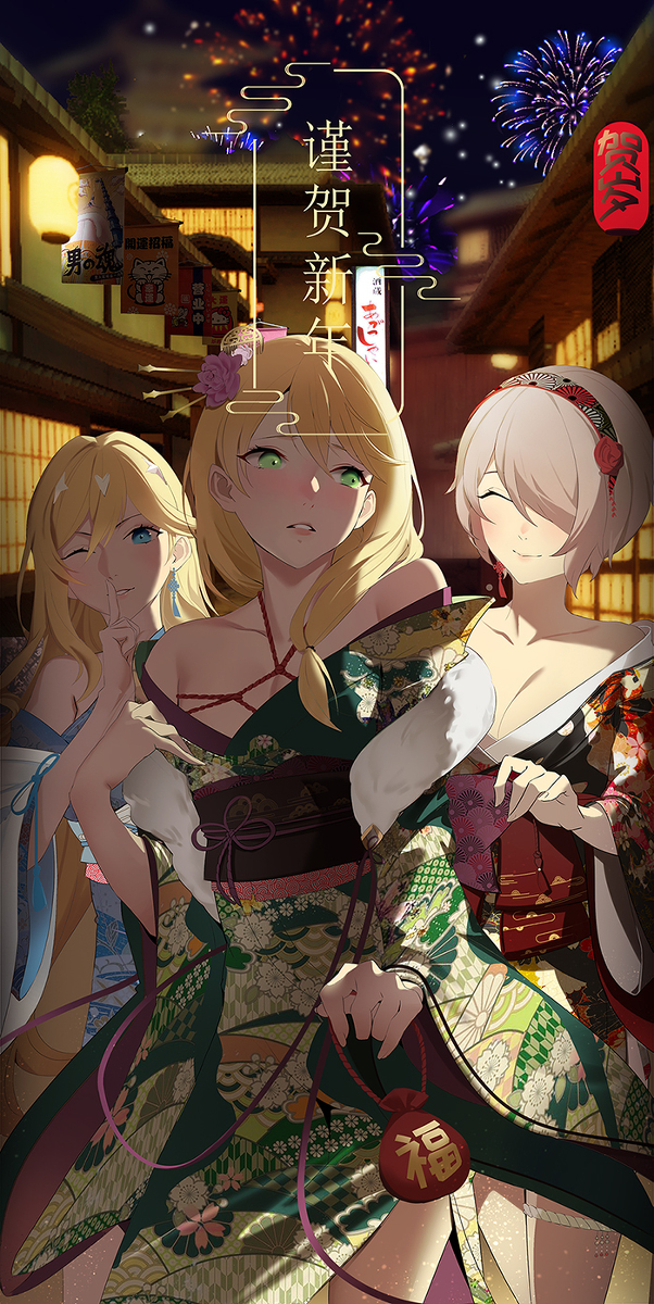 This is a pixiv picture whose title is 天命三大将（大嘘）祝大家新年快乐.