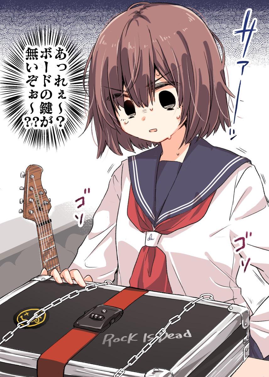 This is a pixiv picture whose title is ロックしすぎた女子高生.