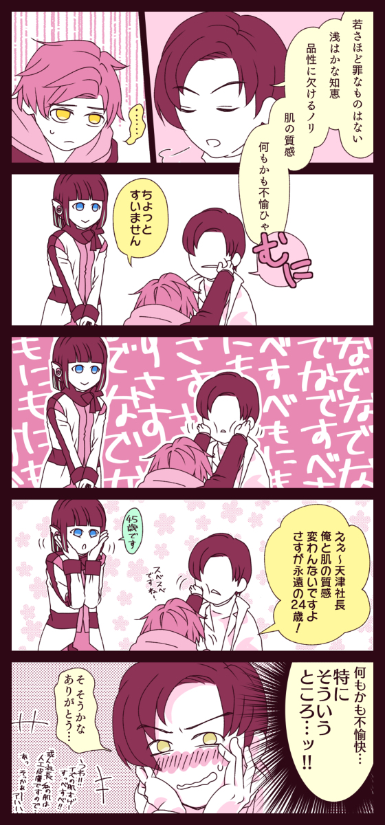 This is a pixiv picture whose title is 18話のゼロワン漫画.