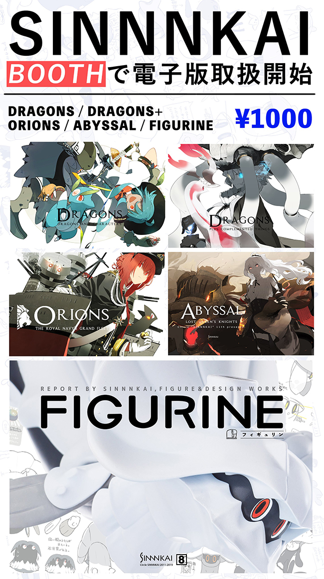 This is a pixiv picture whose title is 電子版の取扱開始.