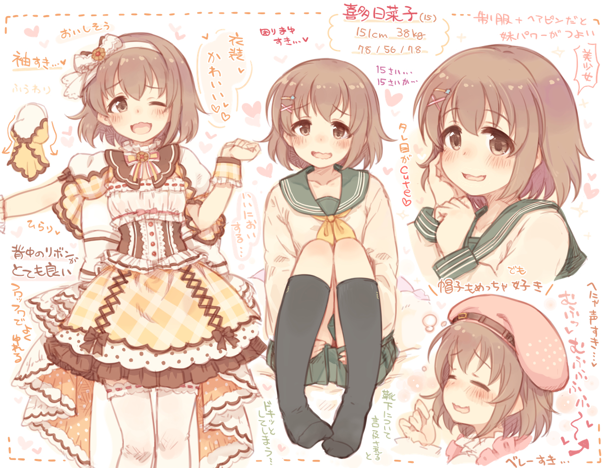 This is a pixiv picture whose title is 喜多日菜子ちゃん、お菓子なドリーミング.
