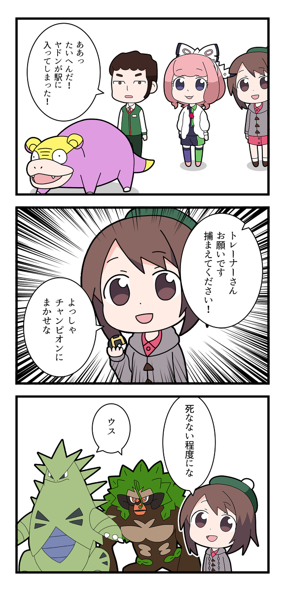 This is a pixiv picture whose title is ポケットモンスター絶 ／ 望 ８.