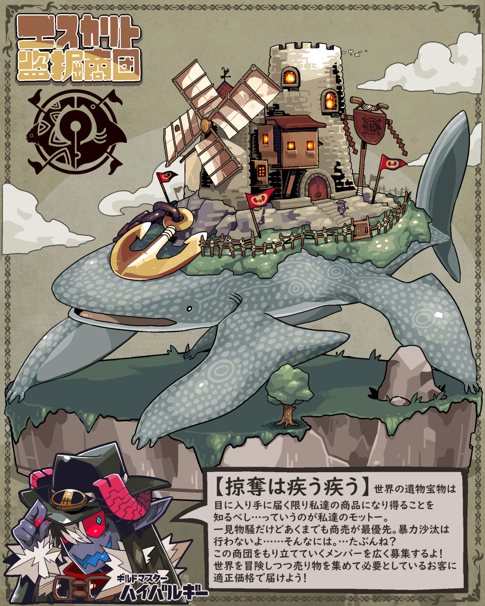 This is a pixiv picture whose title is 【PFAOS】エスカリト盗掘商団【多国籍ギルド】.