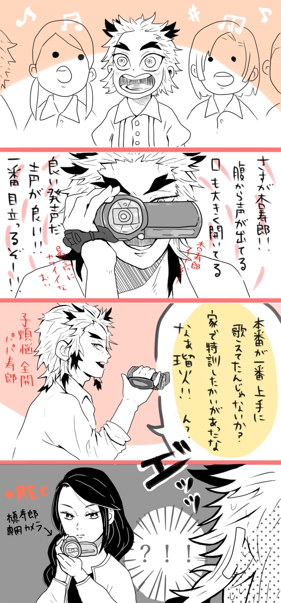This is a pixiv picture whose title is 煉獄家ログ１.