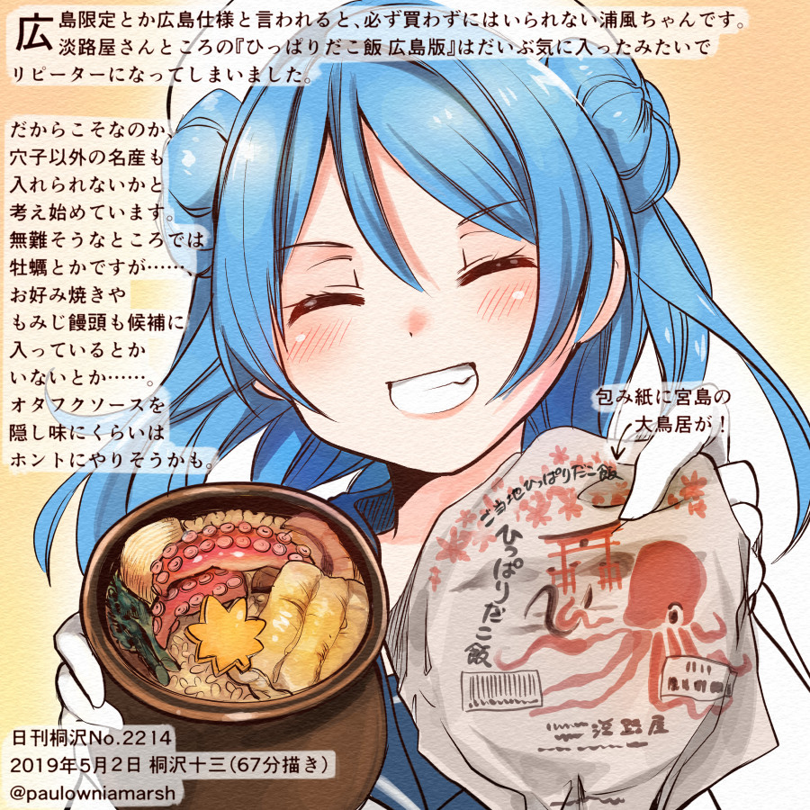 This is a pixiv picture whose title is よかったら食べても…ええんよ？【日刊桐沢】.