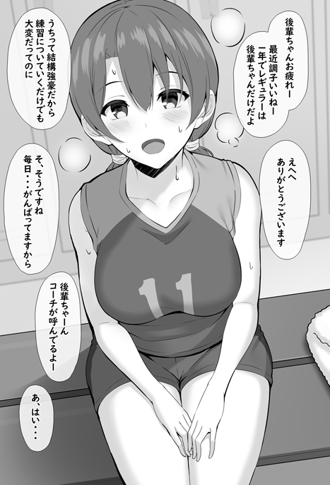 This is a pixiv picture whose title is 青バレー部マンガシリーズ02.