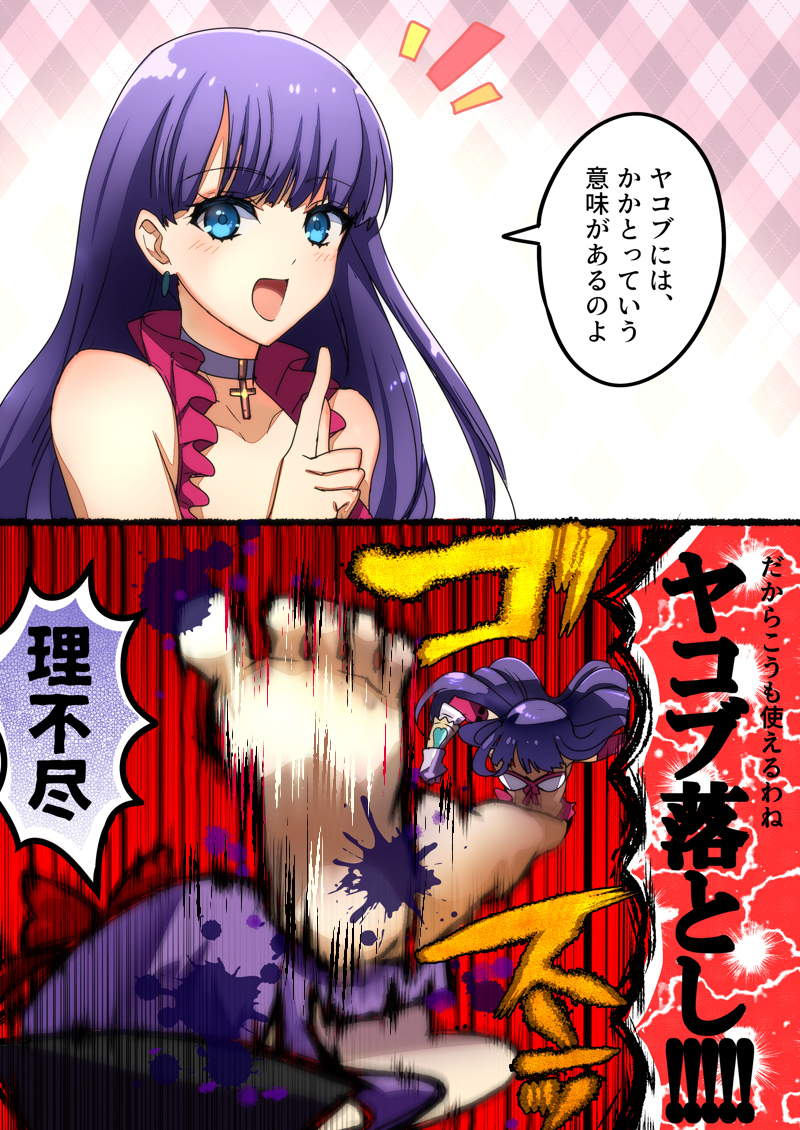 This is a pixiv picture whose title is FGOまとめ６.