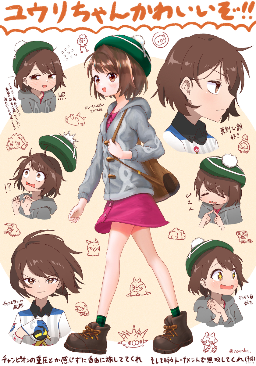 This is a pixiv picture whose title is ユウリちゃん.