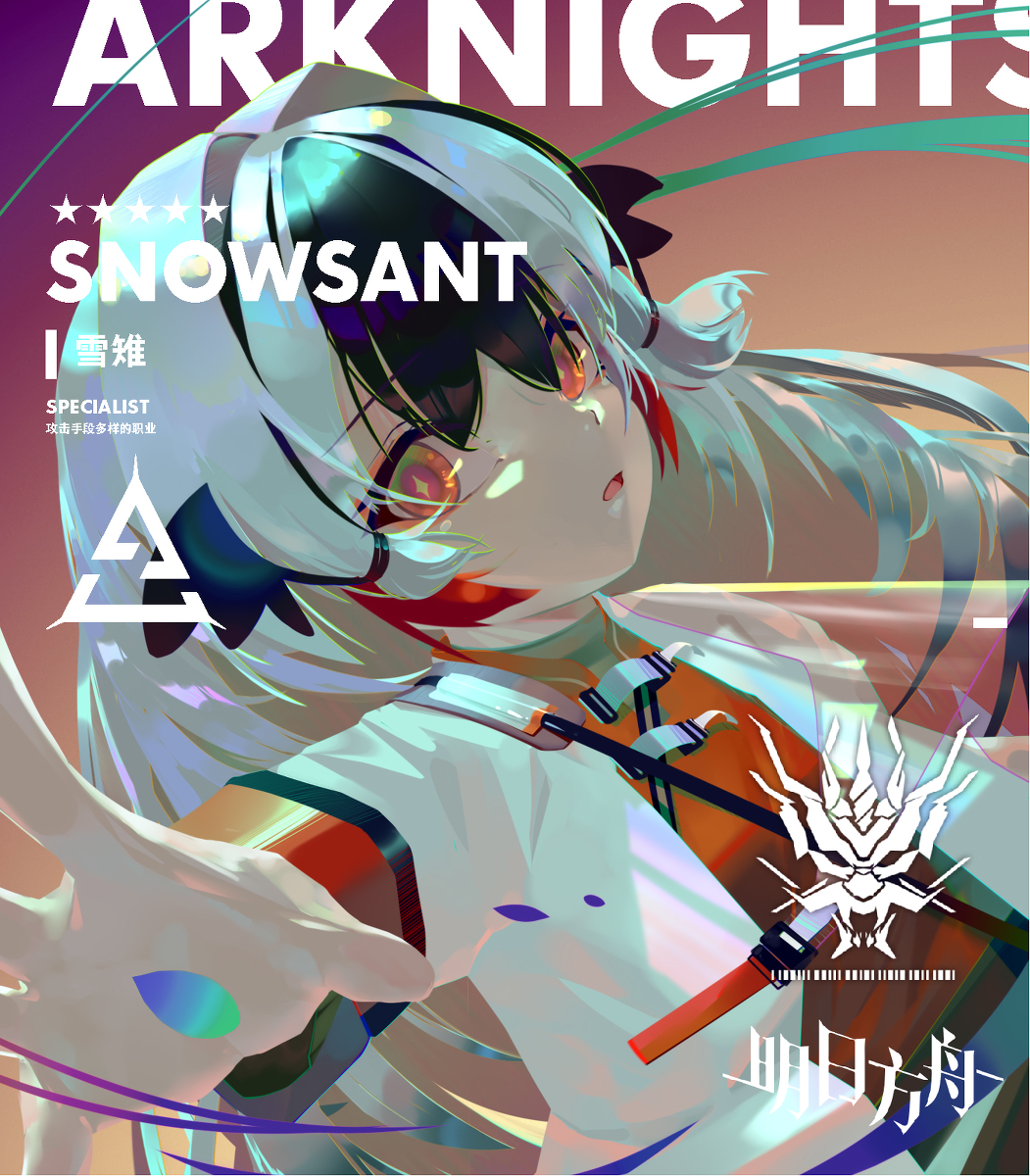 This is a pixiv picture whose title is SNOWSANT.