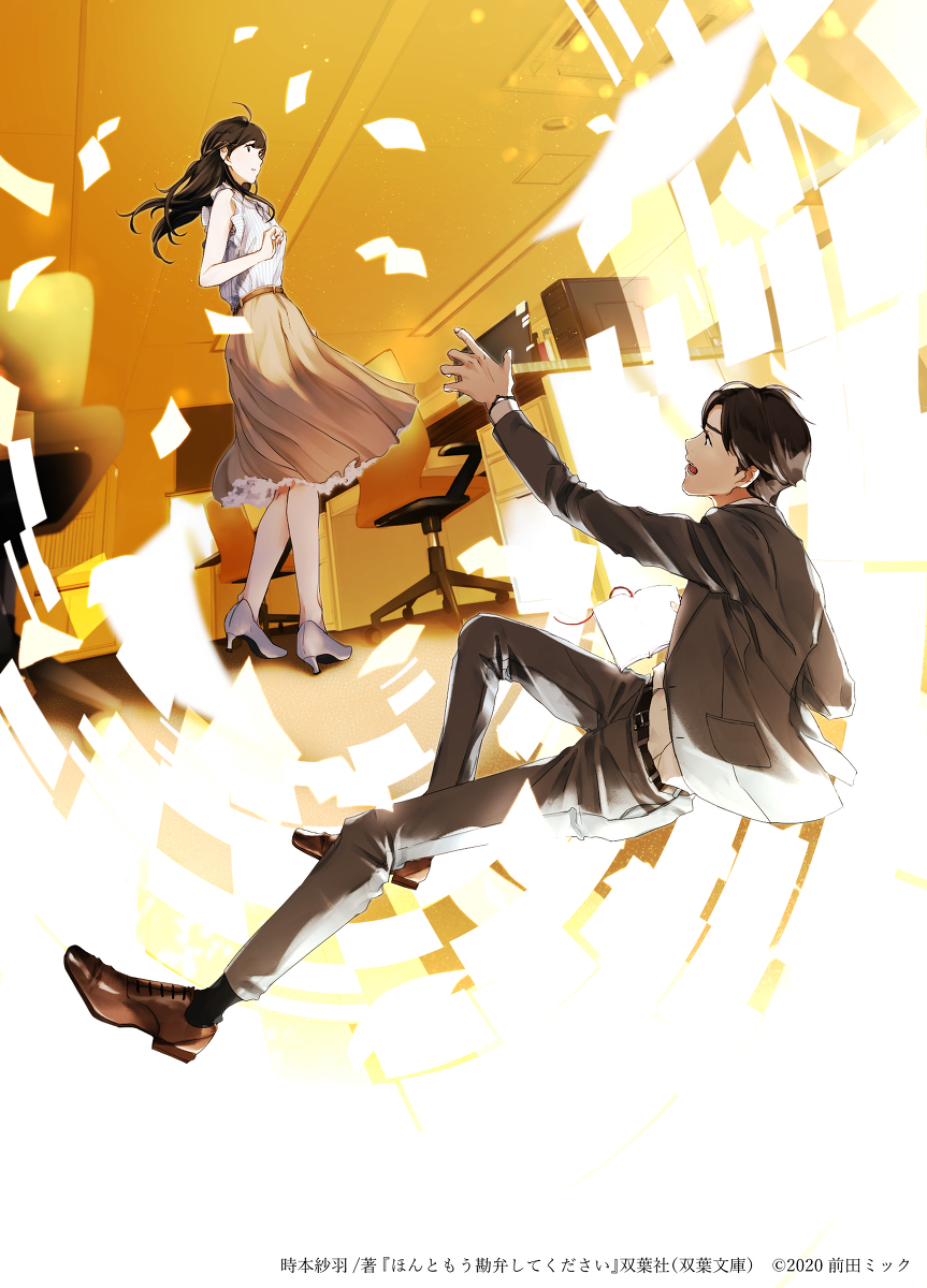 This is a pixiv picture whose title is ほんともう勘弁してください.