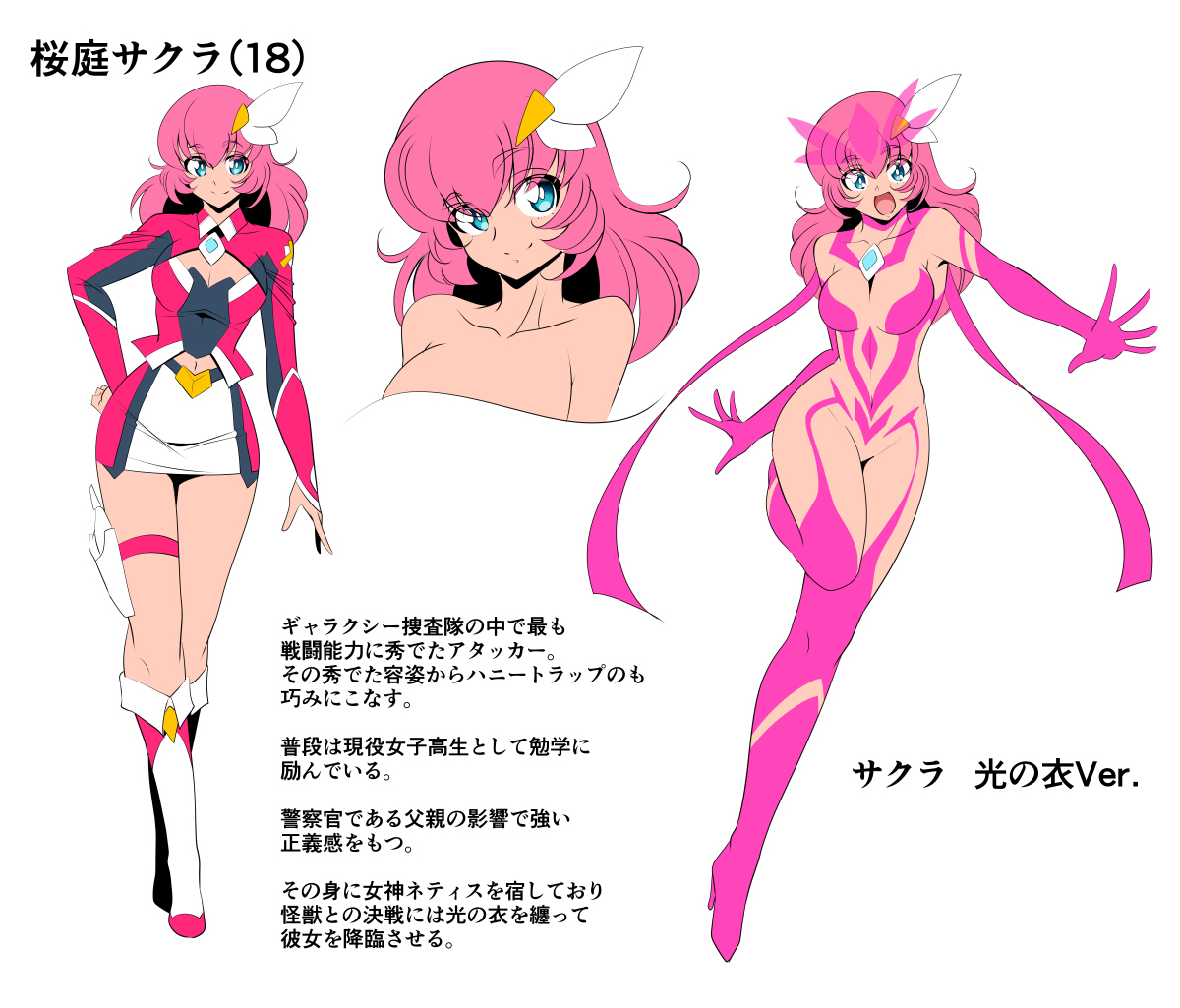 This is a pixiv picture whose title is ギャラクシー捜査隊隊員.