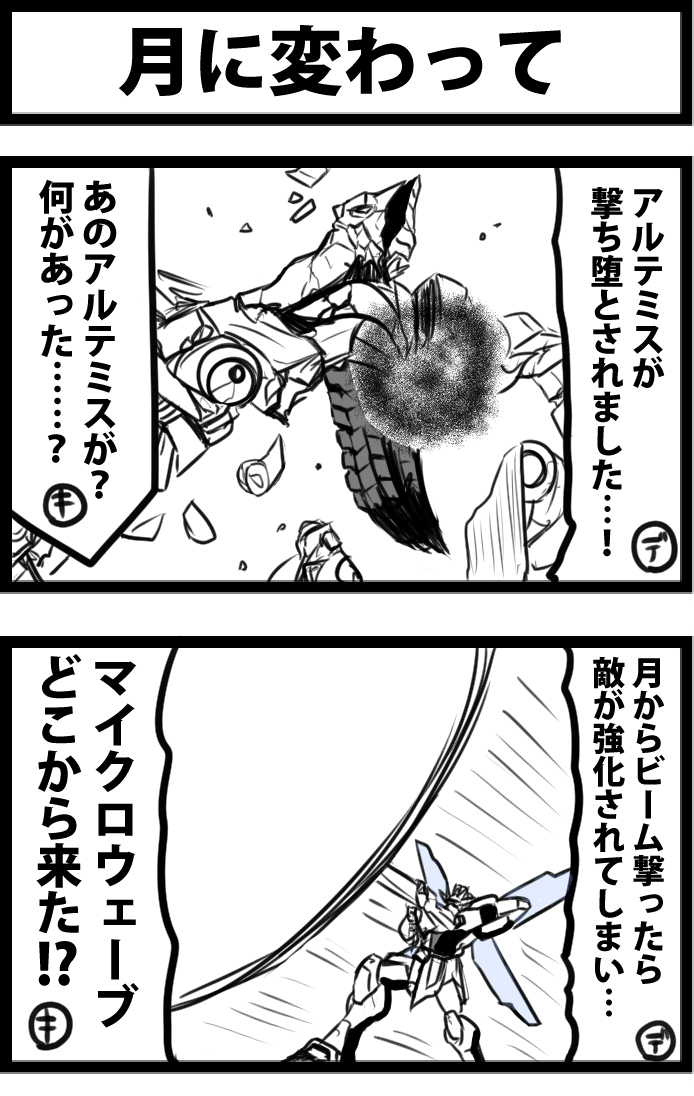 This is a pixiv picture whose title is 月に代わって.