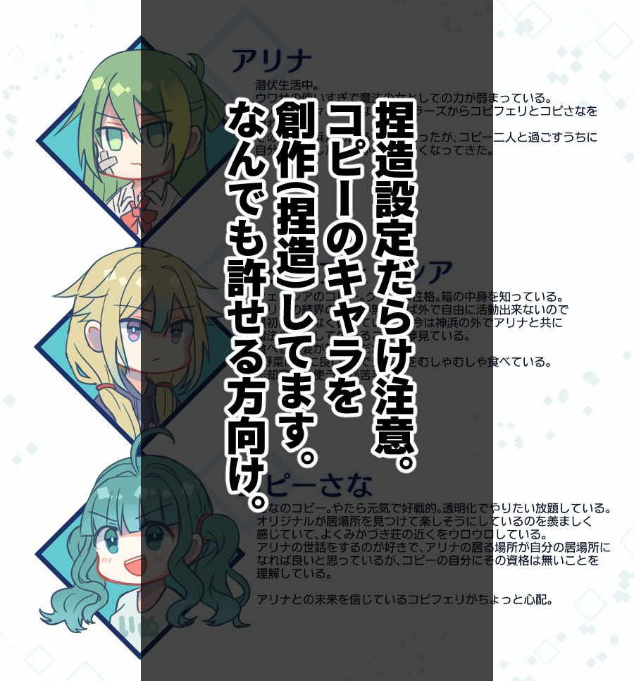 This is a pixiv picture whose title is こぴふぇりこぴさなとありな.