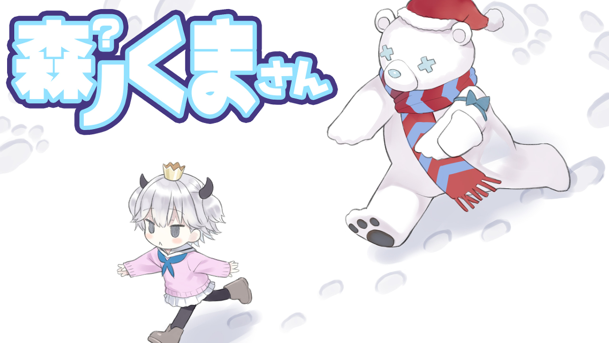 This is a pixiv picture whose title is 【お唄】森のくまさん唄ったょ！.
