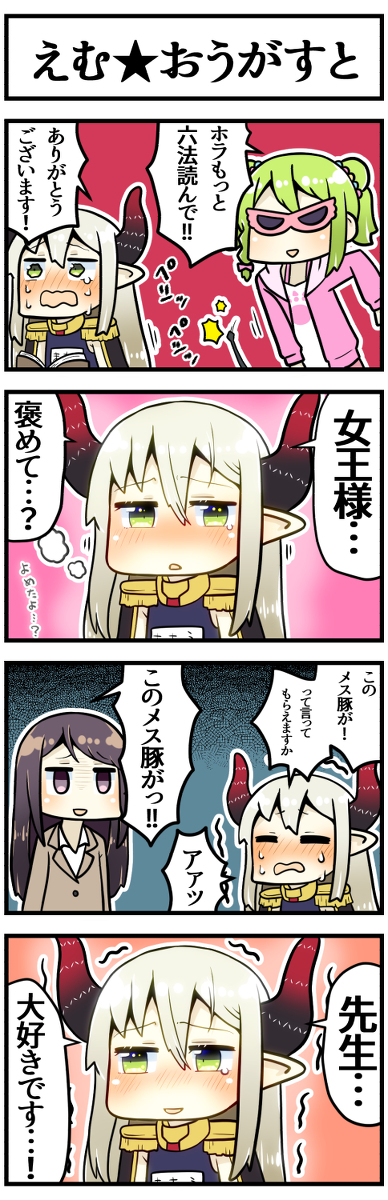 This is a pixiv picture whose title is Mは魔王のM.