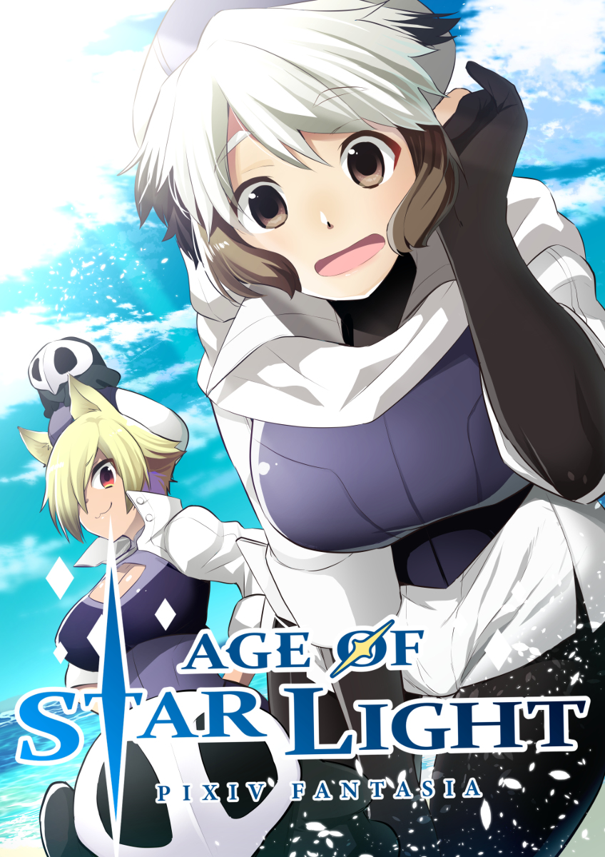 This is a pixiv picture whose title is 【PFAOS】キャトルとココ・ニャ【ルナス帝国】.