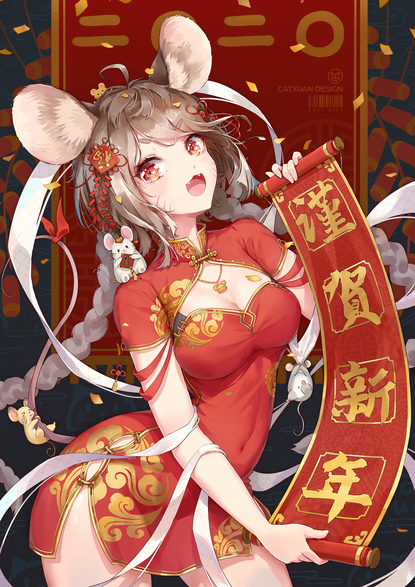 This is a pixiv picture whose title is 2020鼠年贺图 这样的老婆给我来一打.