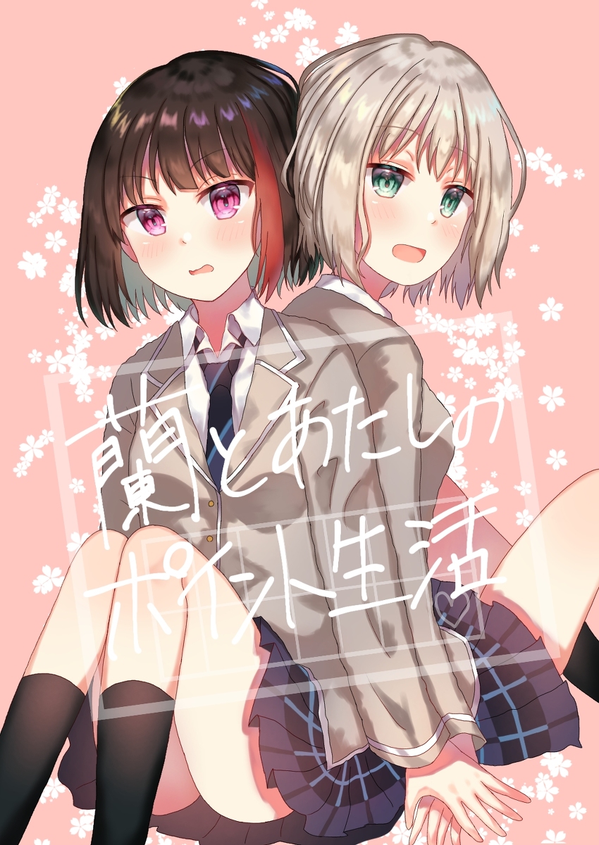 This is a pixiv picture whose title is 2/2 BDP9th◆新刊サンプル.