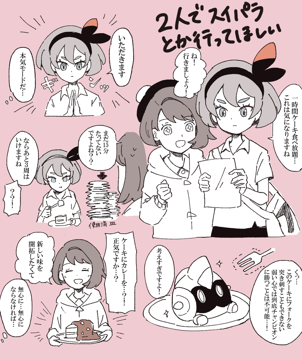 This is a pixiv picture whose title is Twitter(以外も含む)まとめ④.