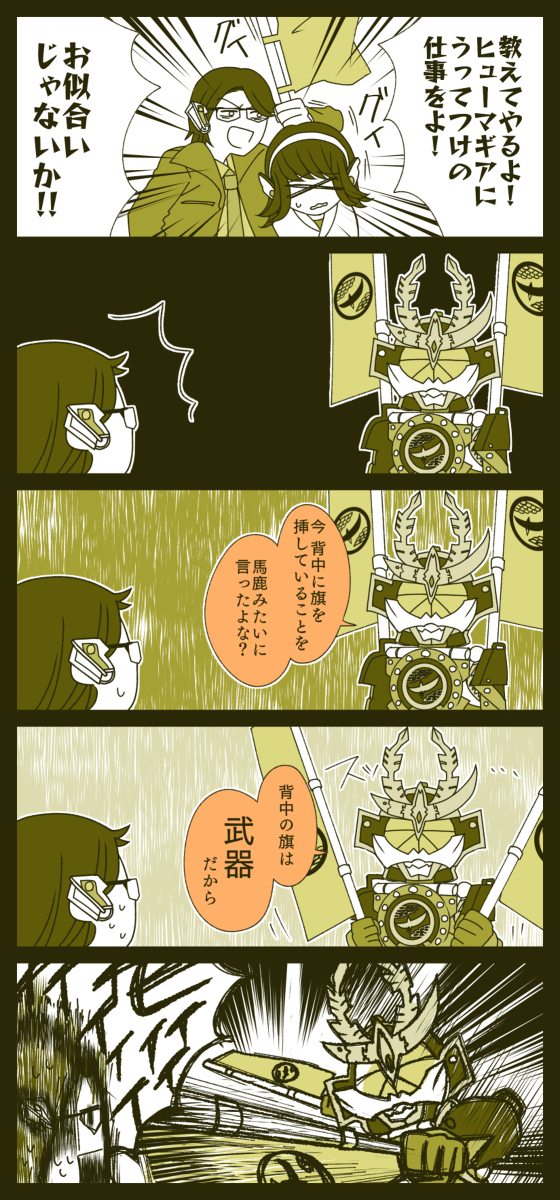 This is a pixiv picture whose title is 19話のゼロワン漫画.