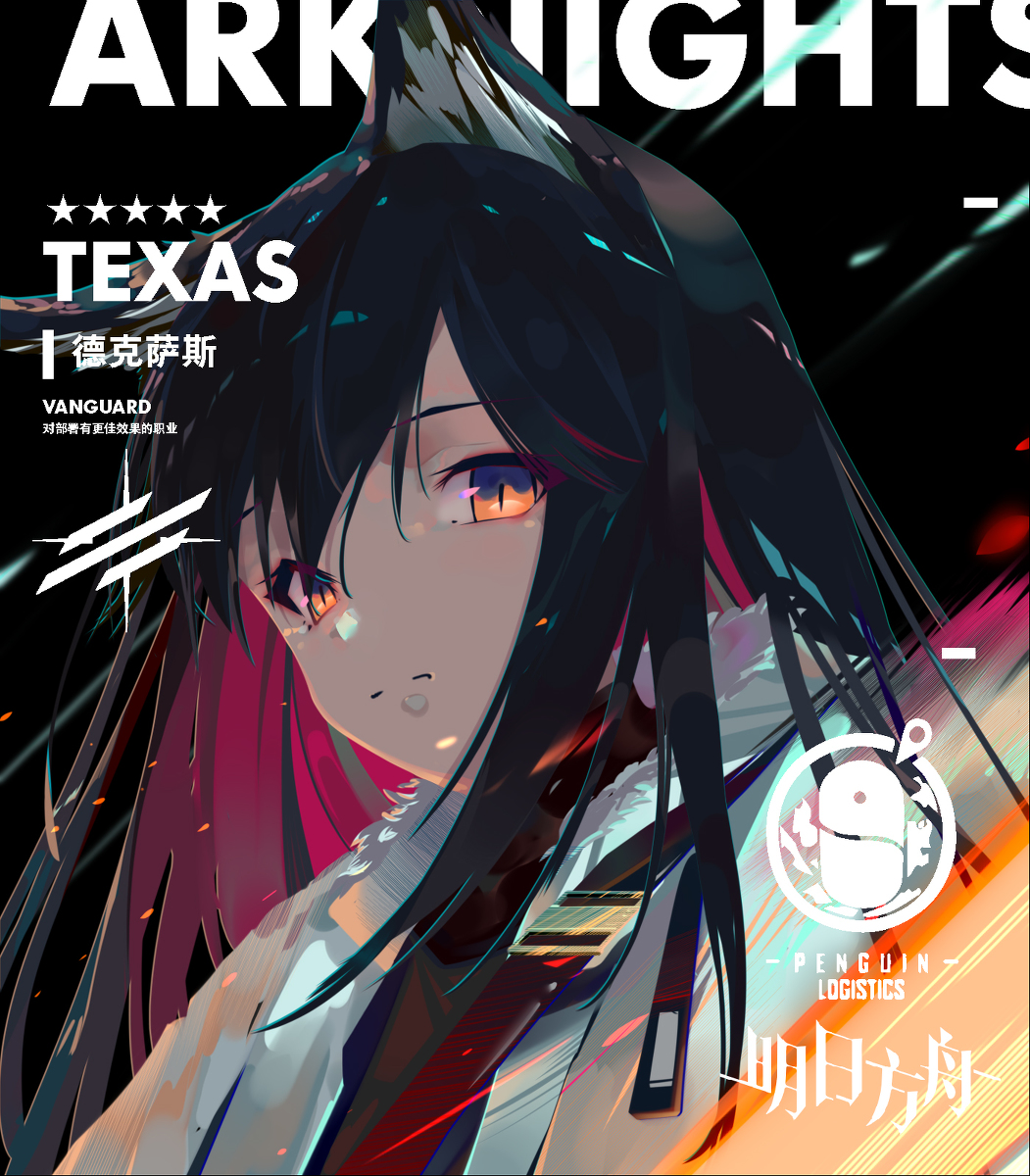 This is a pixiv picture whose title is TEXAS.