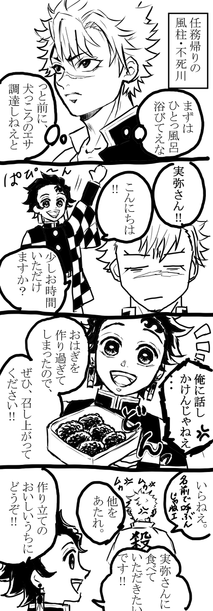 This is a pixiv picture whose title is 実弥さんと長男長女.