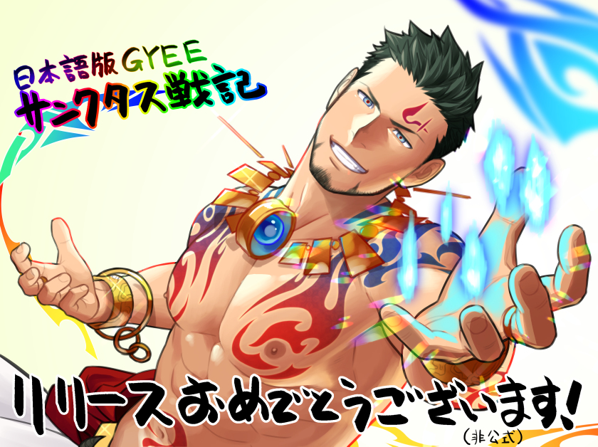 This is a pixiv picture whose title is サンクタス戦記.