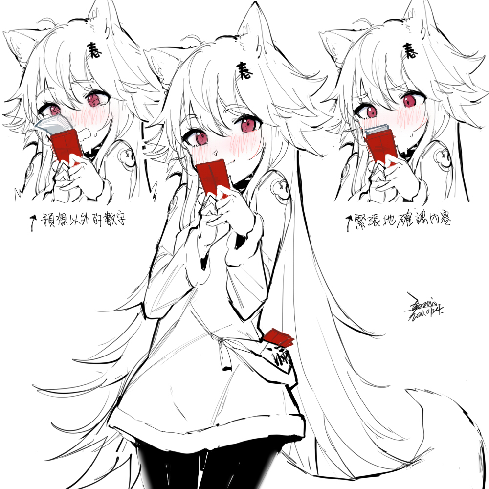 This is a pixiv picture whose title is 【EJAMI】日常向繪畫97-除夕夜的壓歲錢 EKKO.