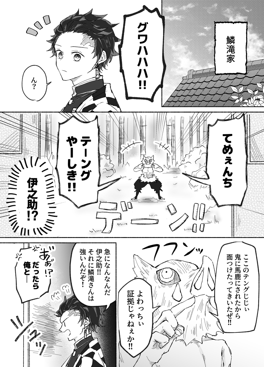 This is a pixiv picture whose title is 【鬼滅】鱗滝さんガチ勢.