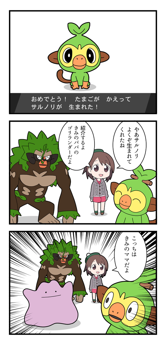 This is a pixiv picture whose title is ポケットモンスター絶 ／ 望 ９.