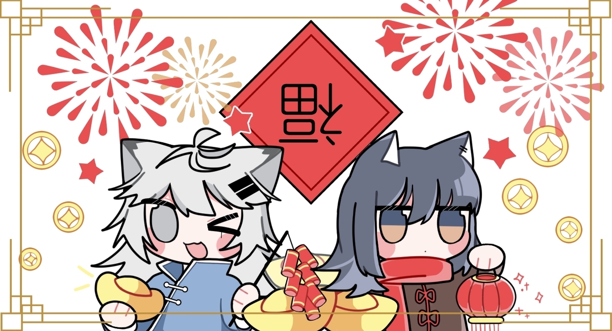 This is a pixiv picture whose title is 新年快乐！！！.