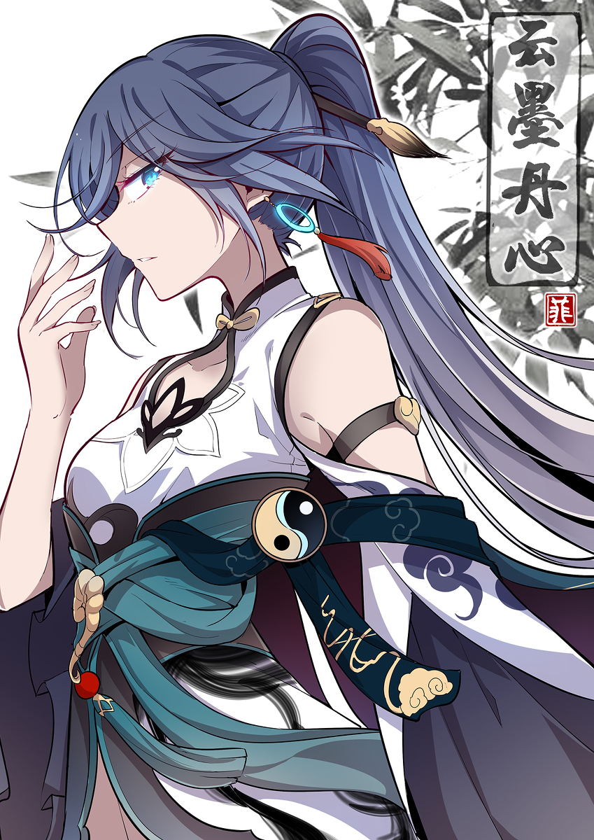 This is a pixiv picture whose title is 符华云墨丹心（单人版）.