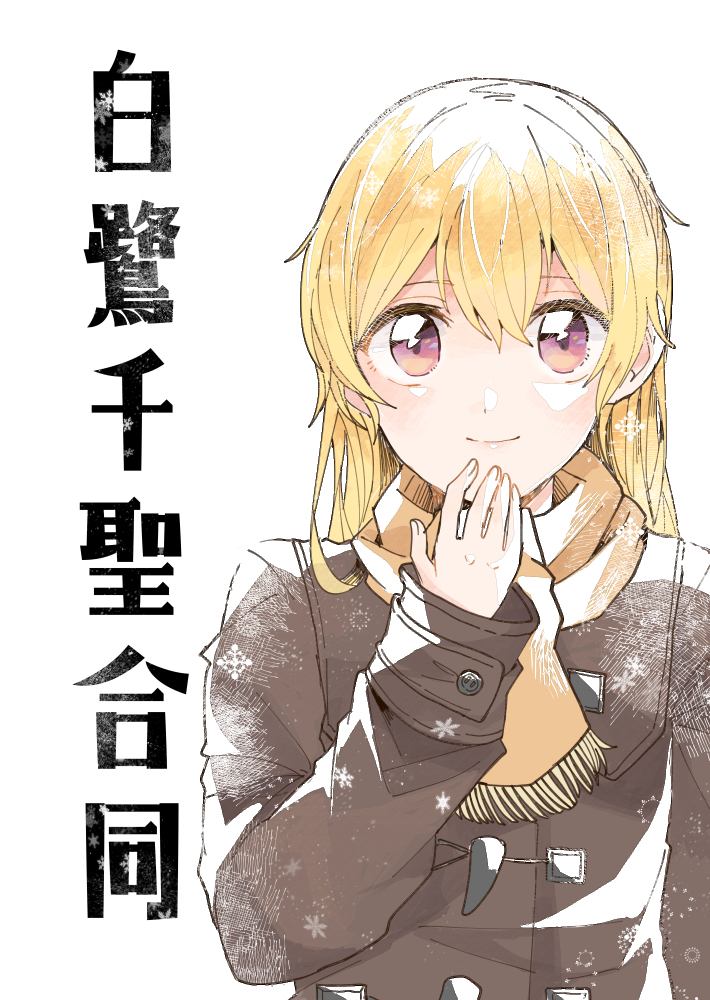 This is a pixiv picture whose title is 白鷺千聖合同　サンプル【BDP9th新刊】.