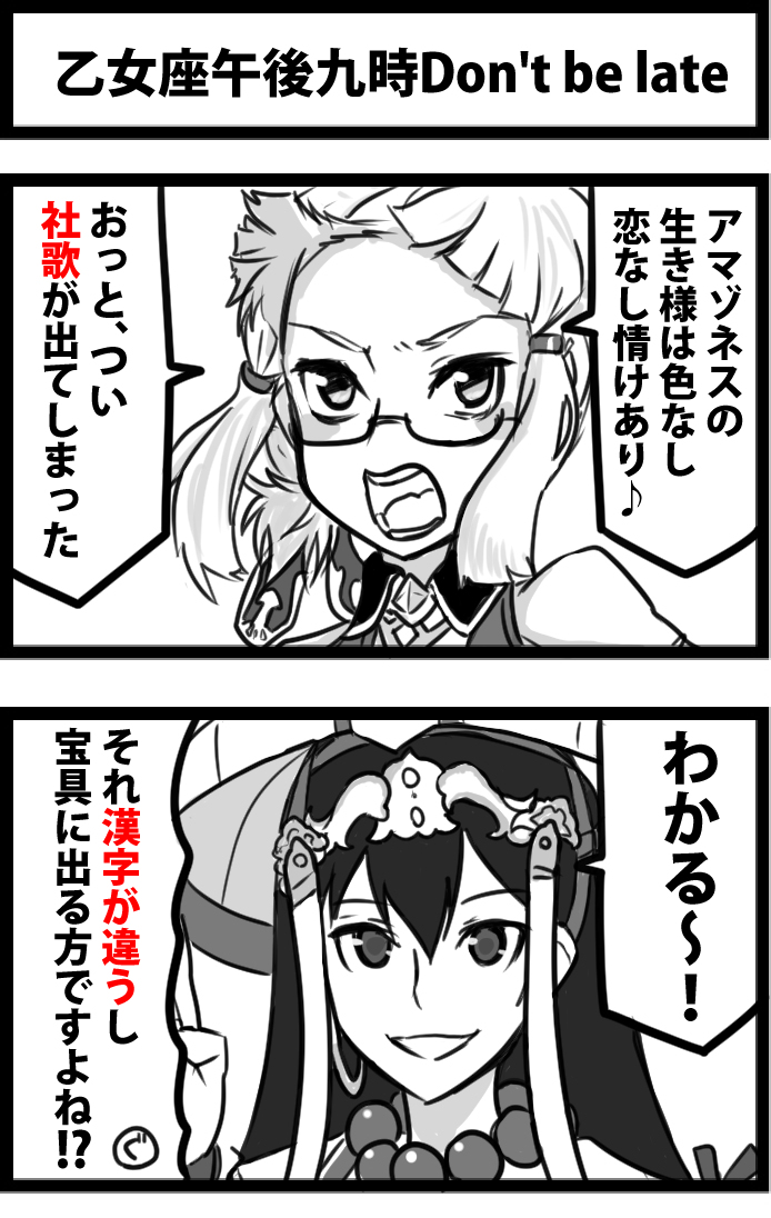 This is a pixiv picture whose title is 乙女座午後九時Don't be late.