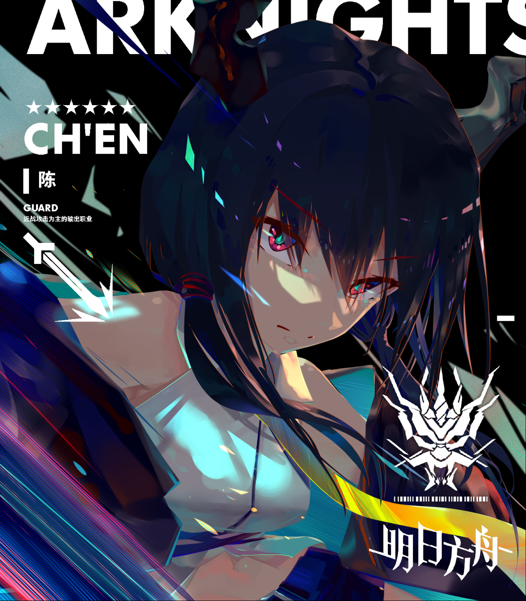 This is a pixiv picture whose title is CHEN.