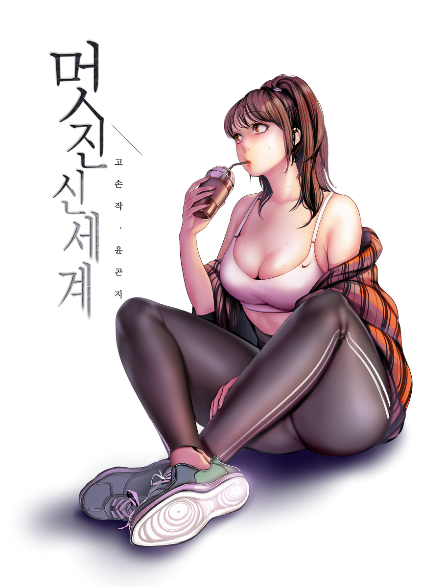 This is a pixiv picture whose title is すばらしい新世界.