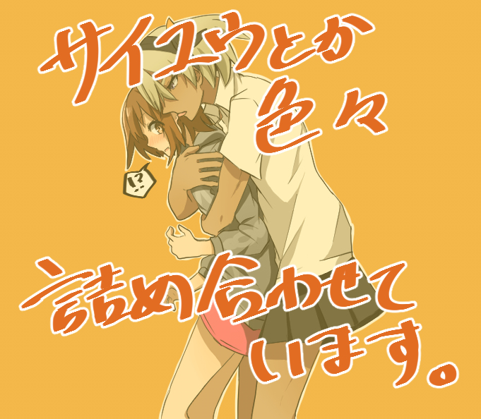 This is a pixiv picture whose title is サイユウとか色々詰め合わせ.