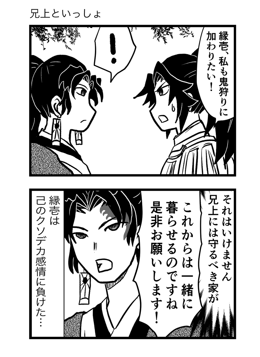 This is a pixiv picture whose title is 兄上といっしょ！(1.27追加).