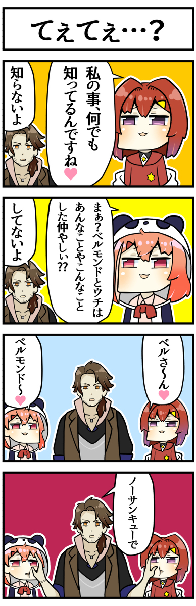 This is a pixiv picture whose title is いたばさみ.